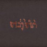 Godspeed You Black Emperor! - Slow Riot for New Zero Kanada [EP]
