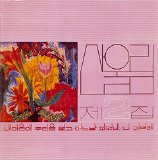 San Ul Lim - As Laying Carpet on My Mind