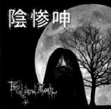 Endless Dismal Moan - Endless Dismal Moan