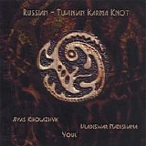 Аяс Холажык, Йоуль, Владисвар Надишана - Русско-Тувинский кармический узел