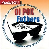 Diafori - I Rok Fathers