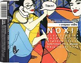 ÏƒÏ„ÎµÏÎµÎ¿ Î½Î¿Î²Î± & Î£Ï„Î±Î¼Î¬Ï„Î·Ï‚ ÎšÏÎ±Î¿Ï…Î½Î¬ÎºÎ·Ï‚ - Noxi (CDS)