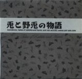 Monokrom - Tales Of Rabbits And Hares