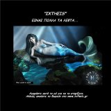 IXTHEIS - EINAI POLLA TA LEFTA...