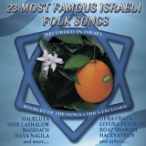 Various artists - 23 Most Famous Israeli Folk Songs