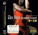 Zhen Ni & Gao Zhi Jian - The First Chemical Element