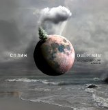 Сплин - Овертайм. Несуществующий альбом