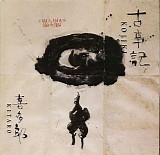 Kitaro - Kojiki