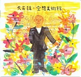 Joe Hisaishi - Live Best 2003