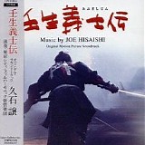 Joe Hisaishi - Mibu Gishiden