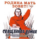 Orchestra of Headquarters of Leningrad Military District & Alexandrov Ensemble - The sacred war
