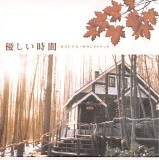 Toshiyuki Watanabe - Affectionate Time