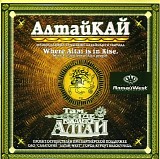 AltaiKAI - Where Altai is in Rise