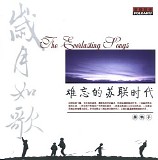 黑鸭子 - 黑鸭子-难忘的苏联时代