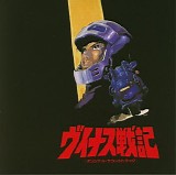 Joe Hisaishi - Venus Wars