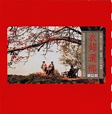 Various artists - To return gloriously