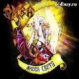 D.I.V.A. - Angel of Light