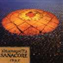 Almamegretta - Sanacore