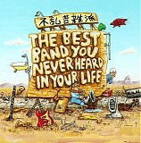 Frank Zappa - The Best Band You Never Heard in Your Life