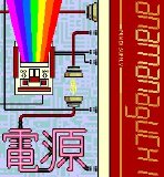 Anamanaguchi - Power Supply