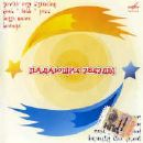 Various artists - Падающие Звезды
