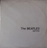 The Beatles - White Album (Russian Edition)