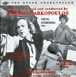 Yannis Markopoulos - On Films Directed By Nikos Koundouros