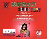 Led Zeppelin - Shonen Zep