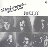 Sidhropoulos Paulos & Spuridoula - Flou