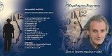 Χαράλαμπος Καρούσος - Πριν οι δείχτες σημάνουν εφτά