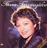 Τάνια Τσανακλίδου - Τσάρλυ Τσάπλιν