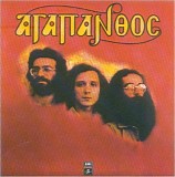 Αγάπανθος - Αγάπανθος