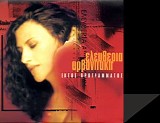 Ελευθερία Αρβανιτάκη - Εκτός προγράμματος