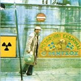 Δημήτρης Πουλικάκος - Μεταφοραί Εκδρομαί "Ο Μήτσος"