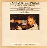 Γιώργος Μούτσιος - Ο Χατζιδάκις παίζει Χατζιδάκι