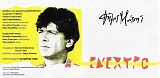 Δήμος Μούτσης - Ενέχυρο