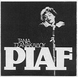 Τάνια Τσανακλίδου - Piaf