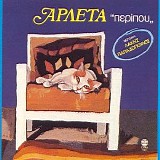 Αρλέτα - Περίπου