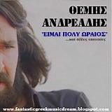 Ανδρεάδης, Θέμης - Συλλογή