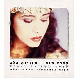 Ofra Chaza - Osef-Manginat Halev  Greatest Hits Disc