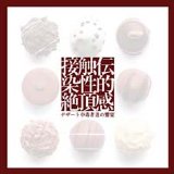 Contagious Orgasm - Dessert Addicts Will Return To This