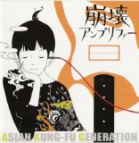 Asian Kung-Fu Generation - Houkai Amplifer