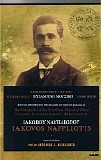 iakovos nafpliotis - 78 devir taşplaklarda orfeon-odeon kayıtları (1914-1926) cd4