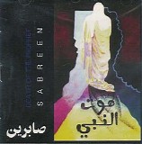 sabreen group - death of the prophet