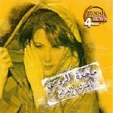 majida el roumi - e'tazalt el gharam