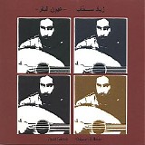 ziad sahhab - ouyoun el bakar