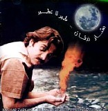 bachar zarkan - tayr la tatir