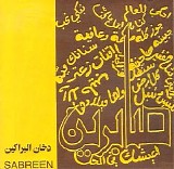 sabreen group - smoke of the volcanoes