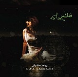 rima khcheich - falak