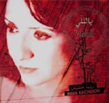rima khcheich - yalalalli